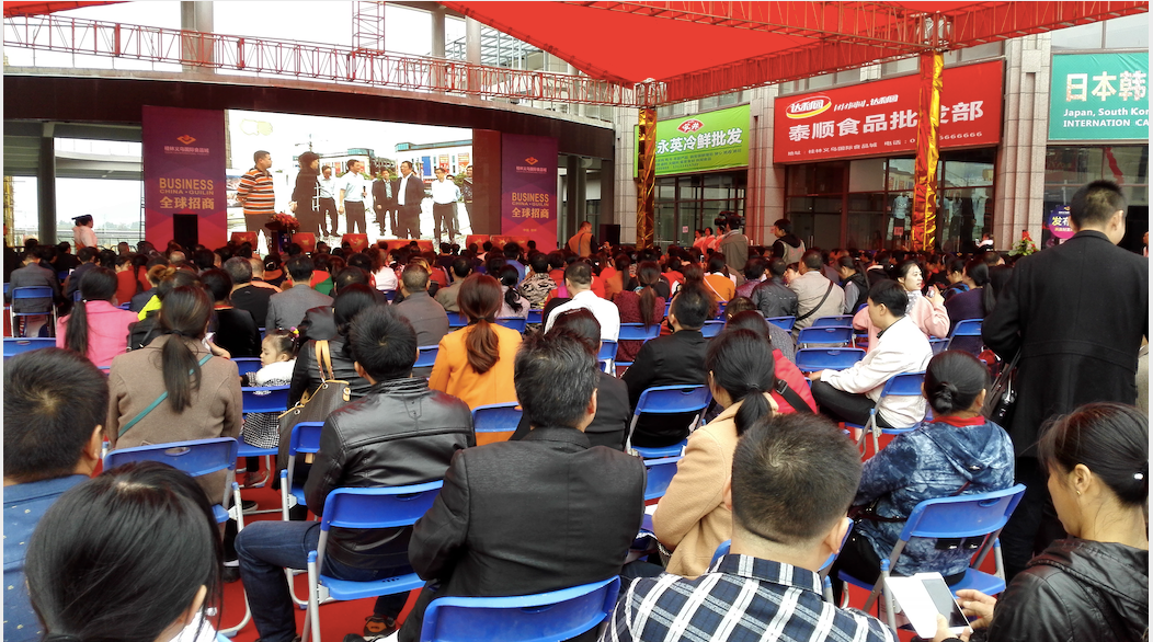 生鮮農產品冷鏈物流