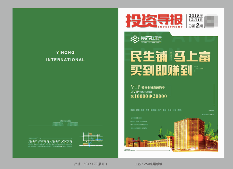 農產品冷鏈物流園策劃公司